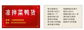 菜品价格券