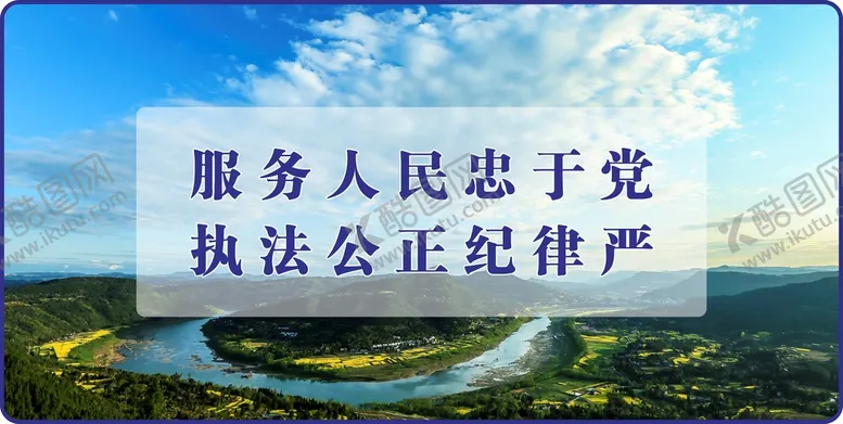 编号：87522601312327087508【酷图网】源文件下载-廉政文化