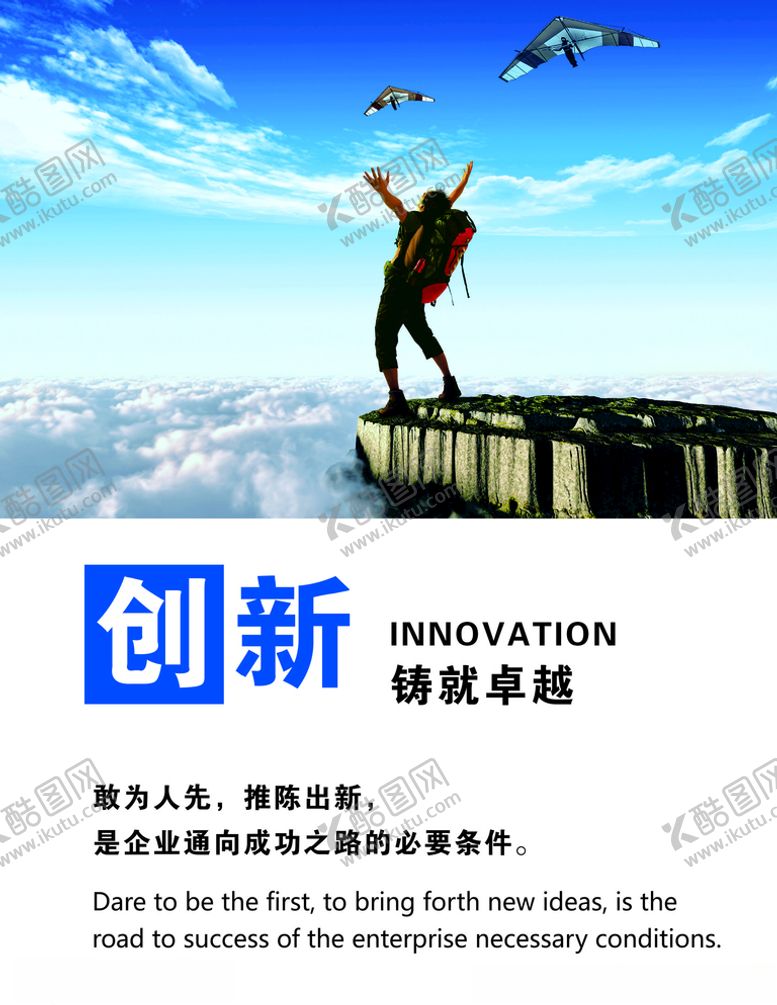 编号：23479709271813558336【酷图网】源文件下载-创新