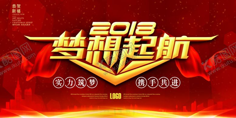 编号：31920806180730161858【酷图网】源文件下载-梦想起航