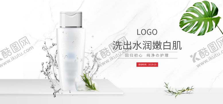 编号：92645110081449089782【酷图网】源文件下载-护肤品海报