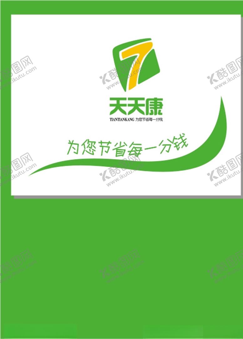 编号：93593609251631373302【酷图网】源文件下载-招牌