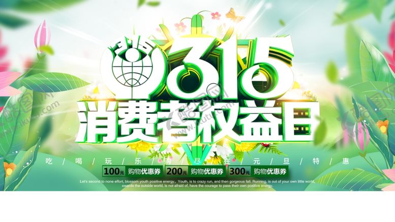 编号：83959710121303275067【酷图网】源文件下载-诚信315