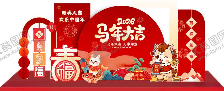 编号：89902503311346486263【酷图网】源文件下载-2026马年大吉