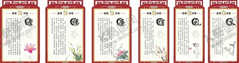 编号：47357904062031582372【酷图网】源文件下载-道德讲堂