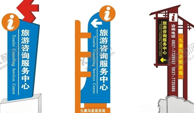 编号：75681007070701518682【酷图网】源文件下载-指示牌