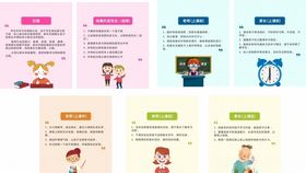 开课前中后