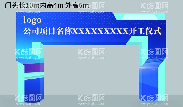 编号：84495512151356498876【酷图网】源文件下载-活动物料门头