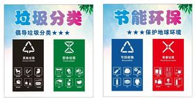 垃圾分类