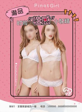 时尚单页