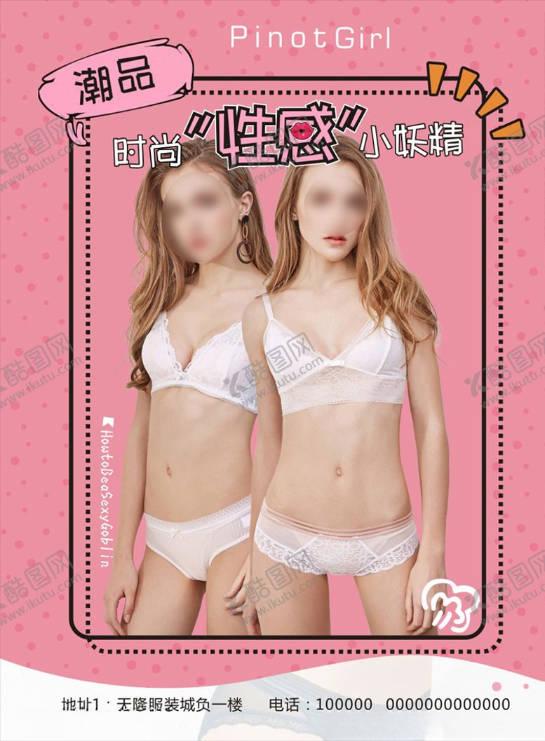 编号：40642410071552308015【酷图网】源文件下载-时尚单页