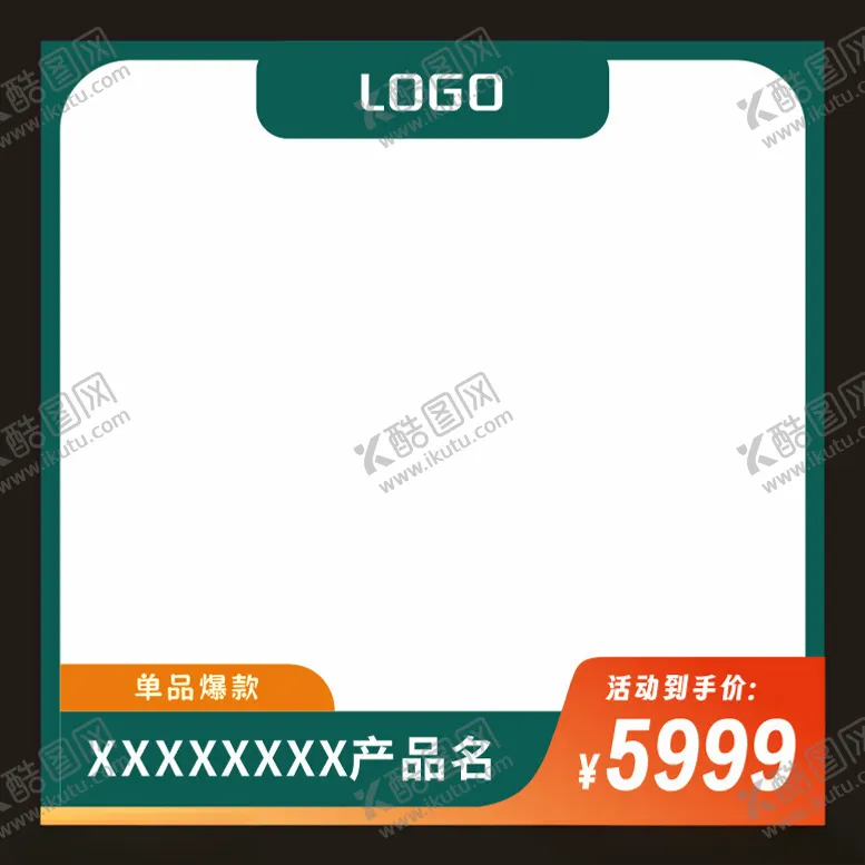 编号：50653412101413329553【酷图网】源文件下载-绿色电商淘宝主图