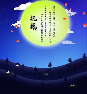 中秋欢度淘宝易拉宝促销