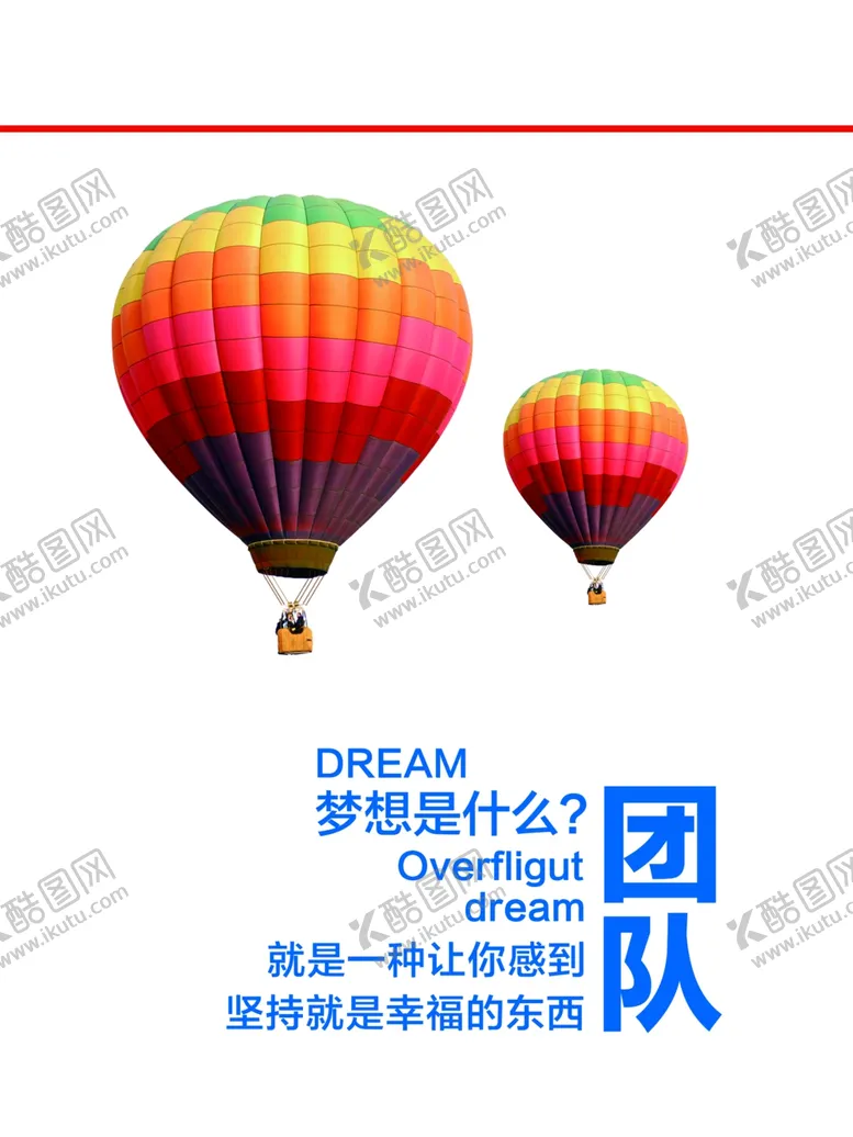 编号：25604606301253359574【酷图网】源文件下载-团队