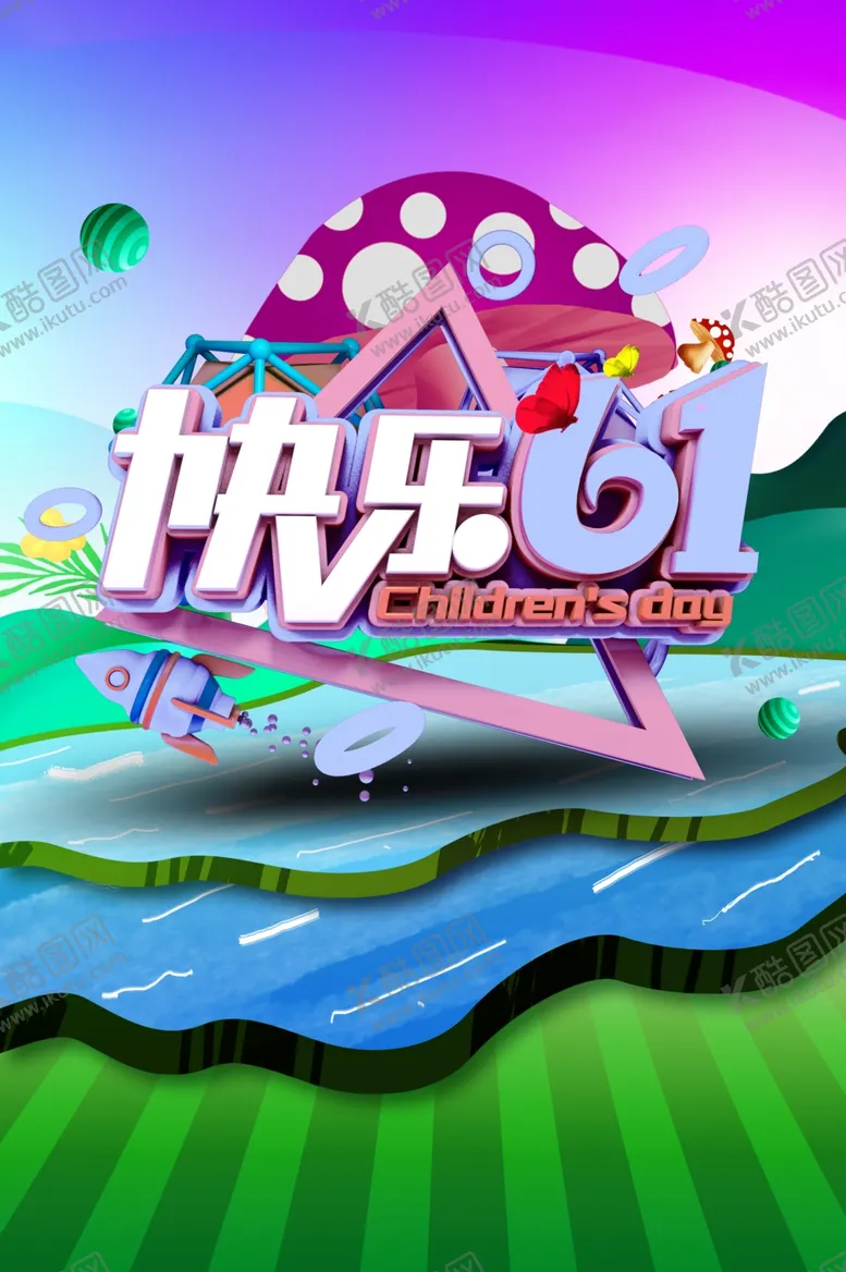 编号：20949507021053384601【酷图网】源文件下载-六一儿童节