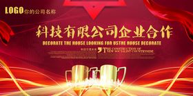 科技有限公司企业合作