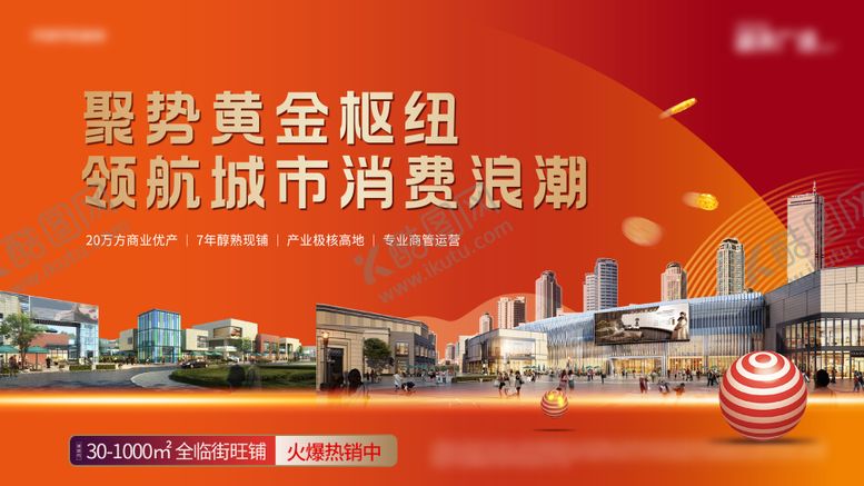 编号：50740008162211467366【酷图网】源文件下载-商业主画面