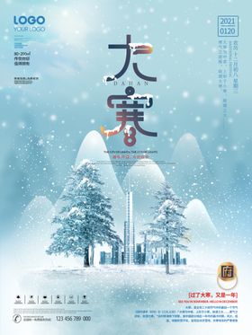 大寒海报小雪景2022小立冬