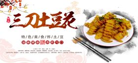 美食海报