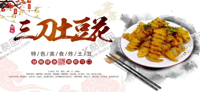 编号：80195904210353287115【酷图网】源文件下载-美食海报
