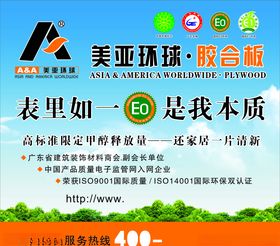 环球美途 展架 