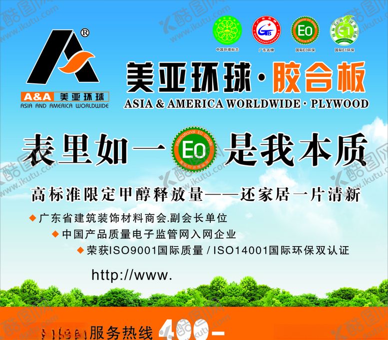 编号：60223810231836546535【酷图网】源文件下载-美亚环球