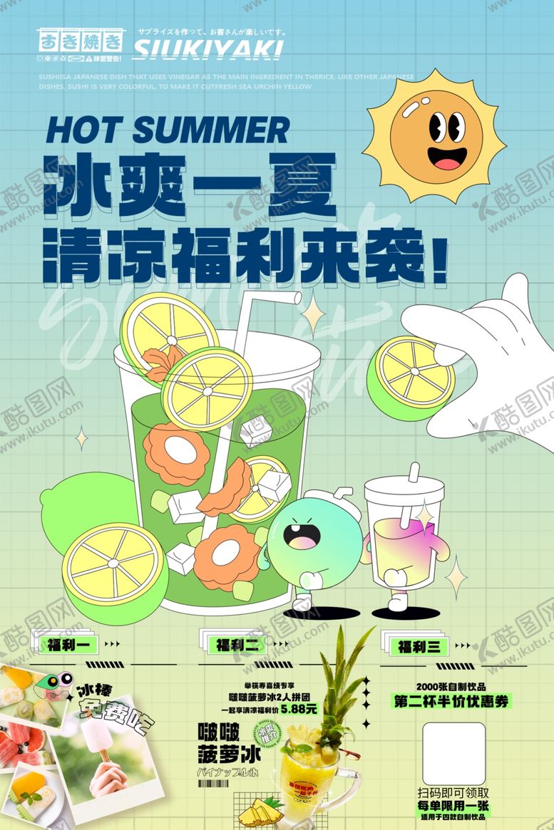 编号：96417303312225484323【酷图网】源文件下载-商场周年庆海报图片