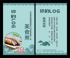 抵用券卡片