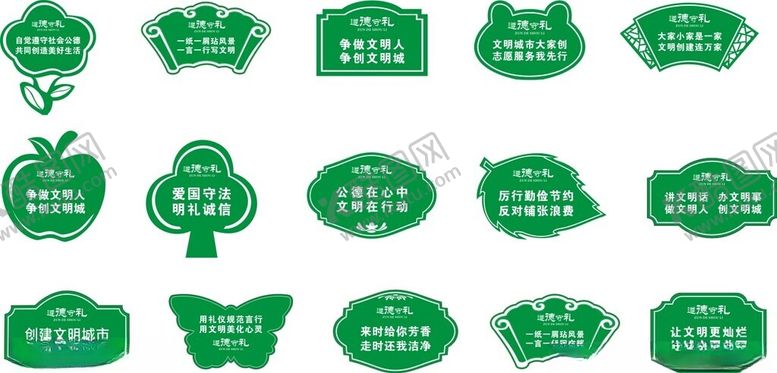 编号：32885511150152028585【酷图网】源文件下载-花草牌