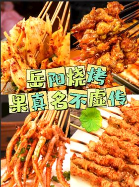 烧烤碳锅撸串