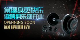 健身房海报