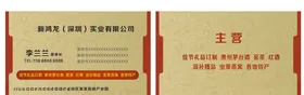 商务名片
