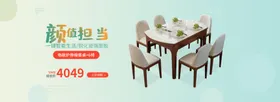 家具banner创意广告图简约时尚背景清新背景