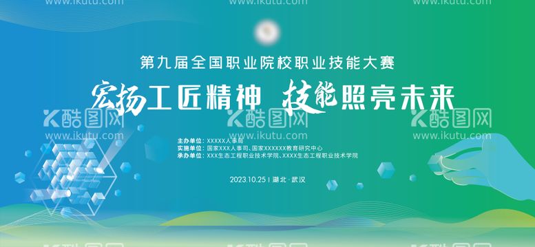 编号：19998511250728108020【酷图网】源文件下载-科技活动背景板