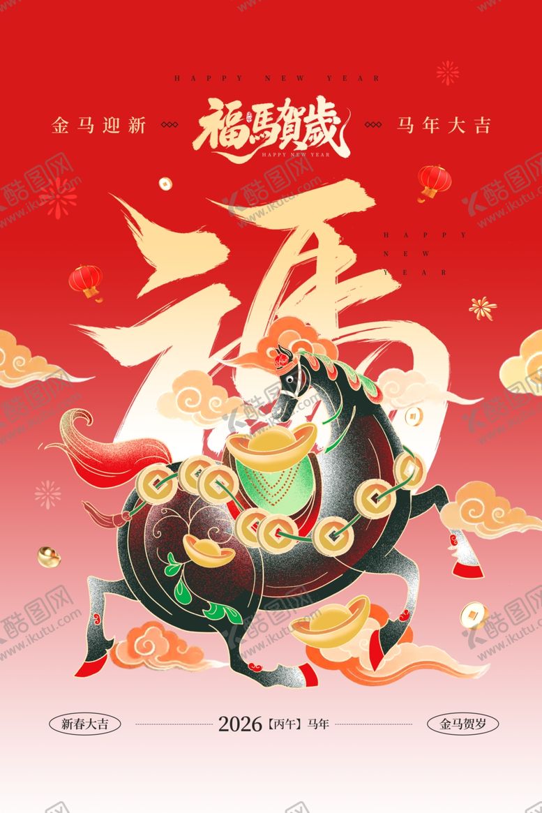 编号：56141904061834035066【酷图网】源文件下载-福马贺岁马年大吉红色宣传海报