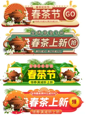 淘宝促销标签箭头电商素材