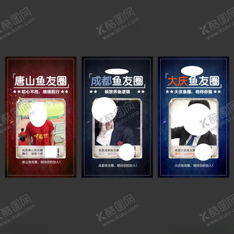 编号：35759002051419472277【酷图网】源文件下载-APP启动页朋友圈海报轮播