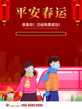 编号：78902309240431453715【酷图网】源文件下载-平安