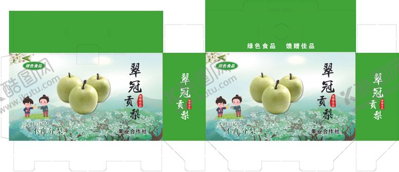 编号：56319509201214115292【酷图网】源文件下载-翠冠贡梨纸箱