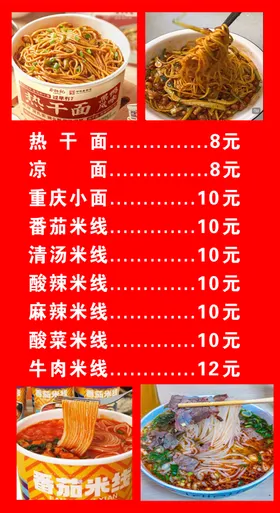 中式美食菜单展示