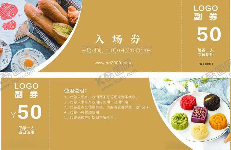 编号：66963601252228586459【酷图网】源文件下载-蛋糕代金券