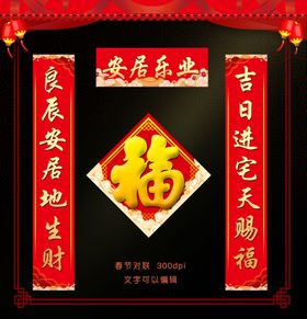 对联