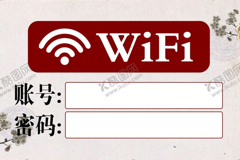 编号：24818505070042056071【酷图网】源文件下载-古风WiFi账号密码