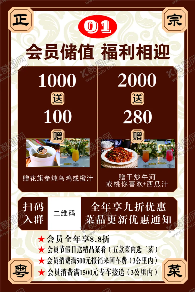 编号：68737702081248165183【酷图网】源文件下载-餐饮台卡