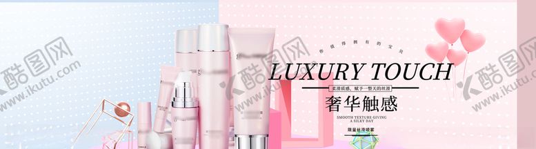 编号：53831806170839008514【酷图网】源文件下载-化妆品海报