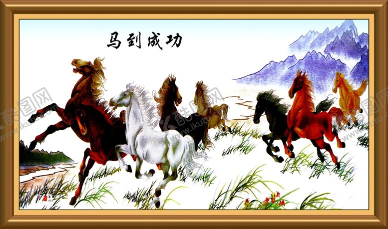 编号：52709309140859543817【酷图网】源文件下载-马到成功