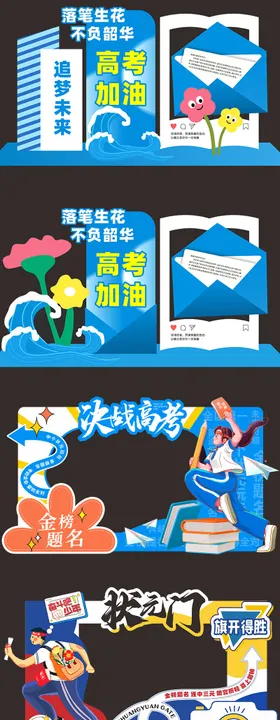 高考中考美陈