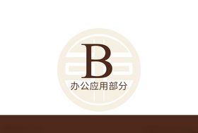 中式餐厅VIVI设计扉页