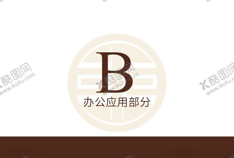 编号：10478210212210116880【酷图网】源文件下载-中式餐厅VIVI设计扉页