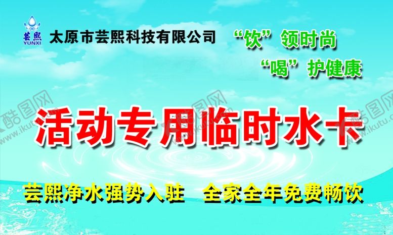 编号：90034709220355008032【酷图网】源文件下载-水桶名片